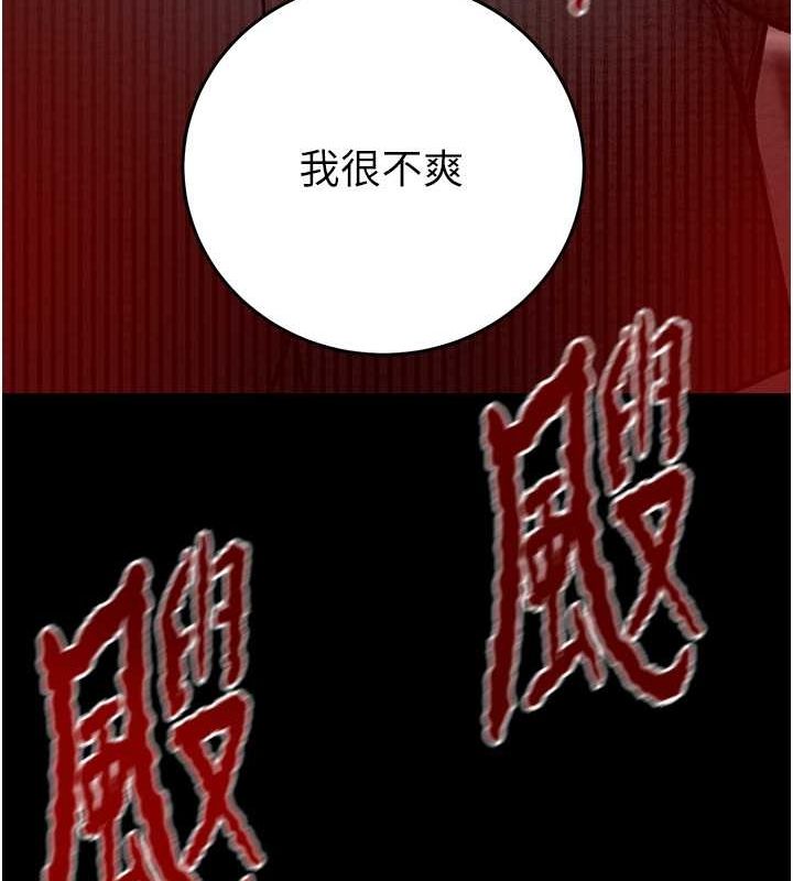 掠夺行动第33話-這就是妳的「謝禮」?