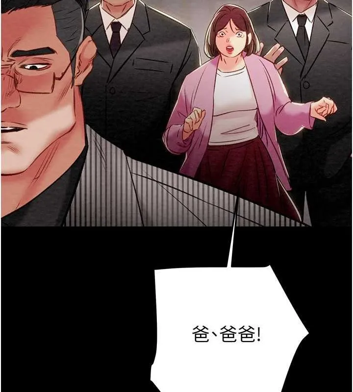 掠奪行動第33話-這就是妳的「謝禮」?