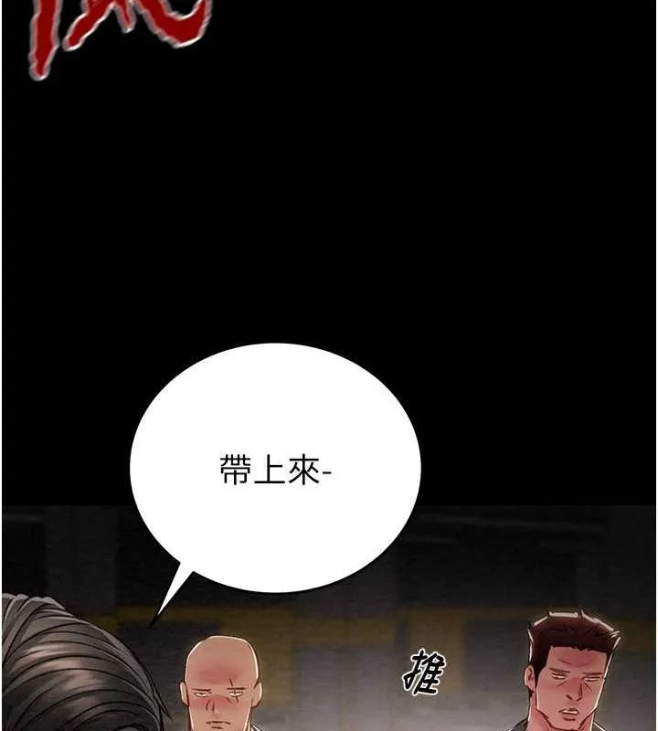 掠夺行动-第33話-這就是妳的「謝禮」? - 图片 67
