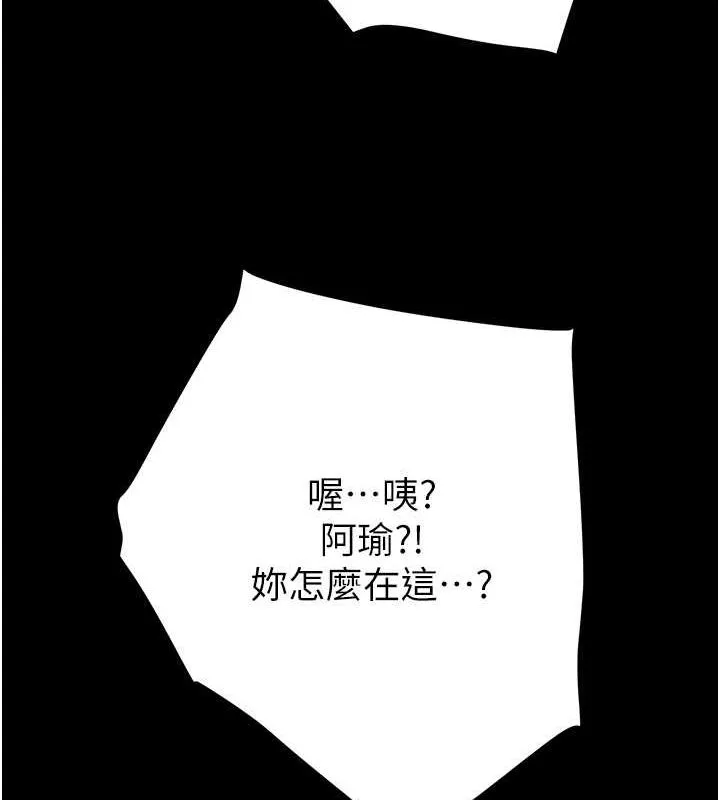 掠奪行動第33話-這就是妳的「謝禮」?