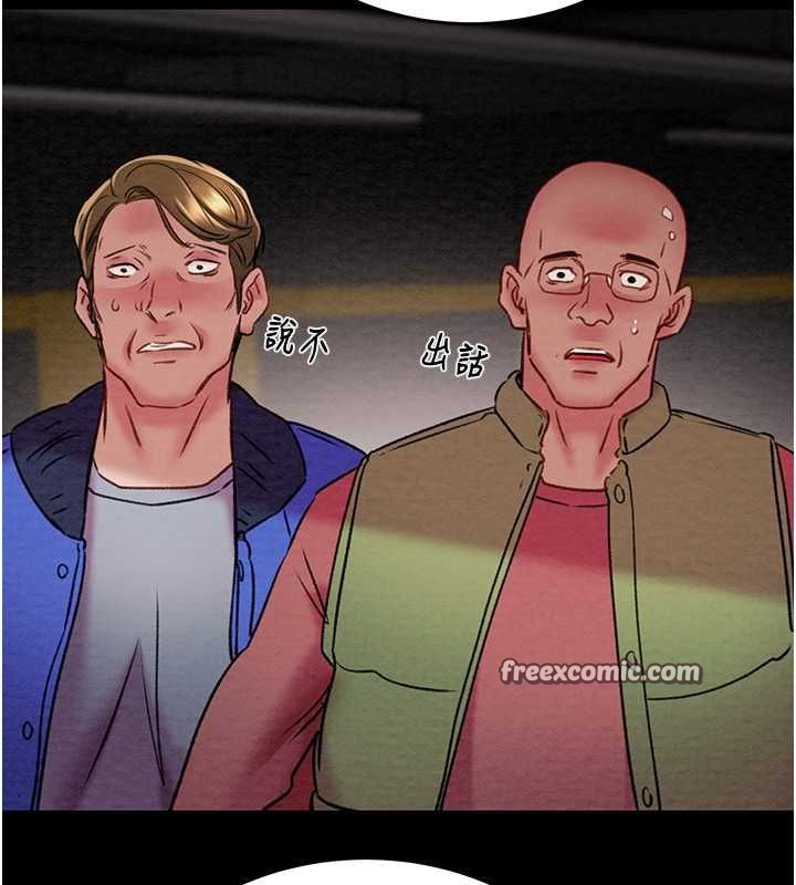 掠夺行动第33話-這就是妳的「謝禮」?