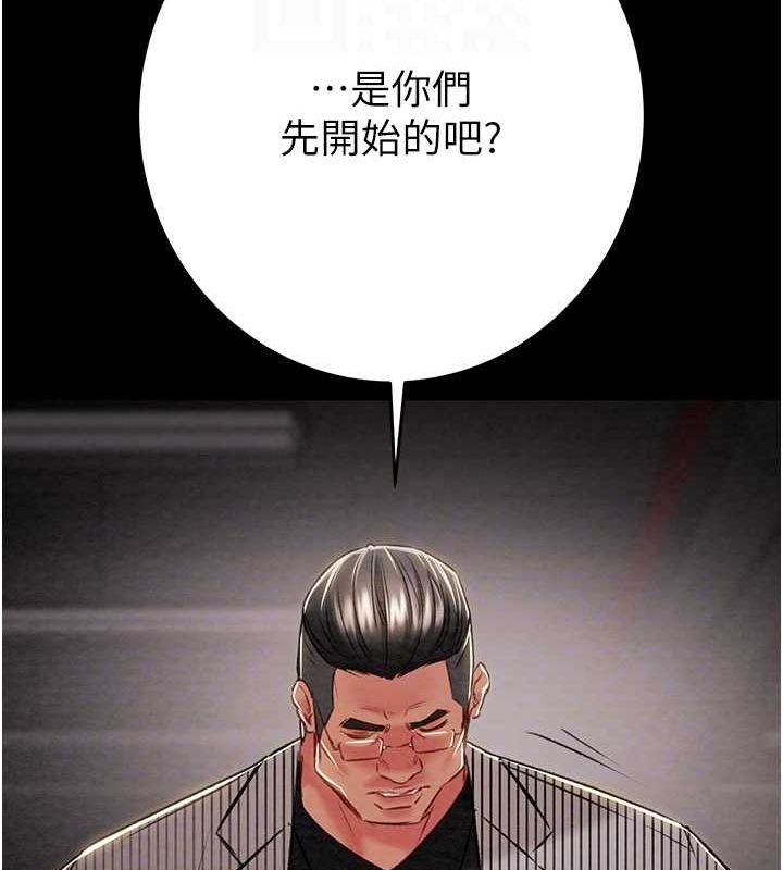 掠夺行动第33話-這就是妳的「謝禮」?