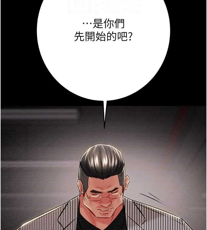 掠夺行动-第33話-這就是妳的「謝禮」? - 图片 80
