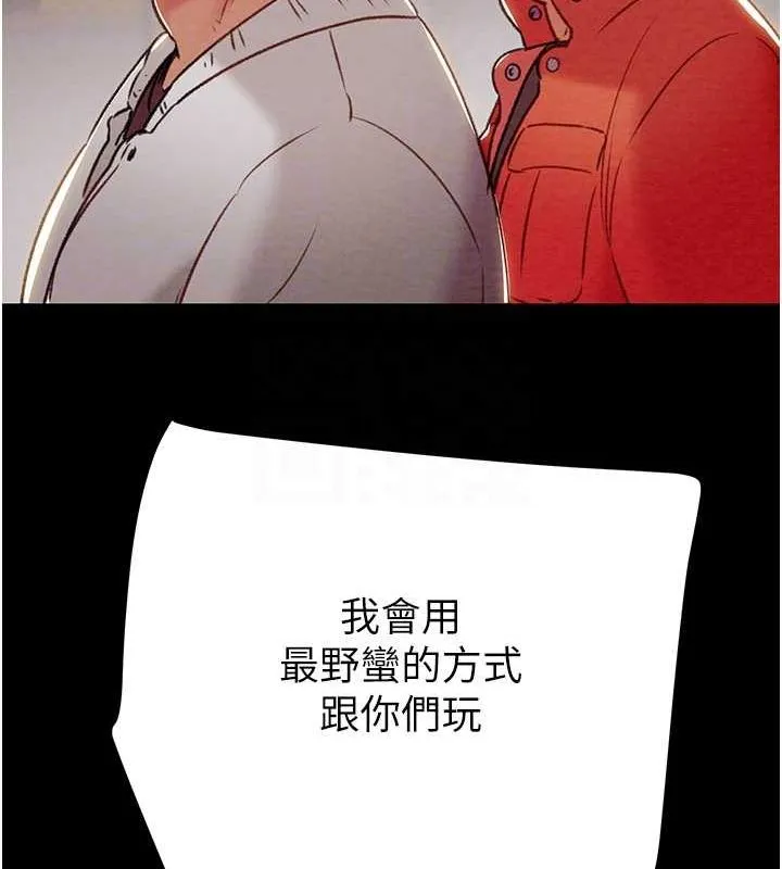 掠夺行动-第33話-這就是妳的「謝禮」? - 图片 87