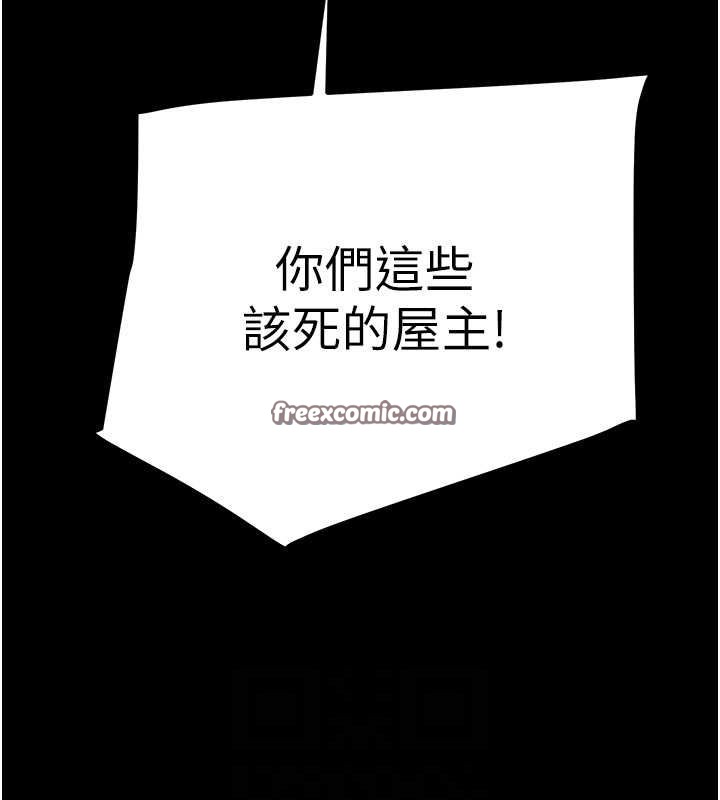 掠夺行动第33話-這就是妳的「謝禮」?