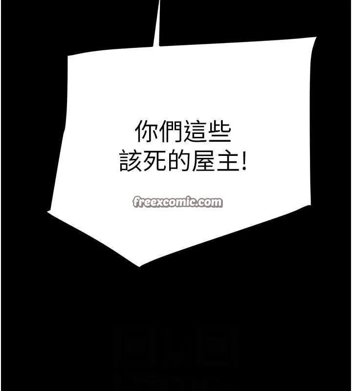 掠夺行动-第33話-這就是妳的「謝禮」? - 图片 90