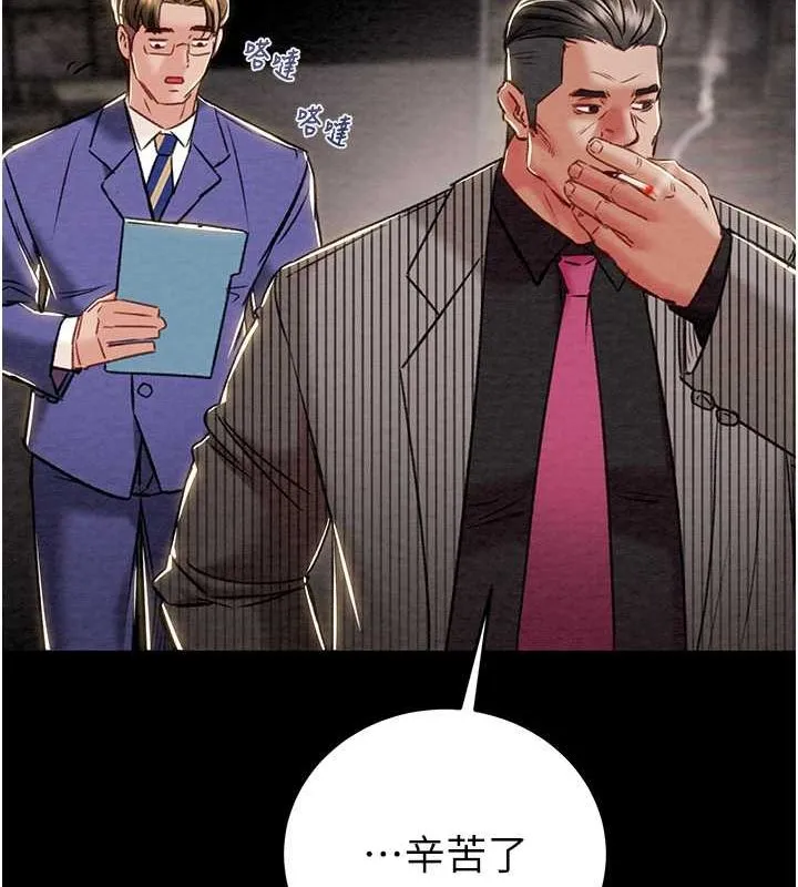 掠奪行動第33話-這就是妳的「謝禮」?