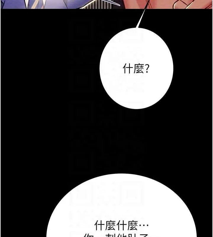 掠奪行動第33話-這就是妳的「謝禮」?