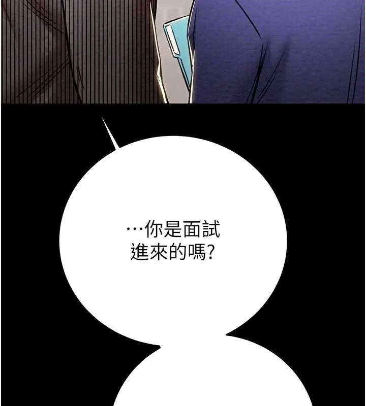 掠奪行動第33話-這就是妳的「謝禮」?