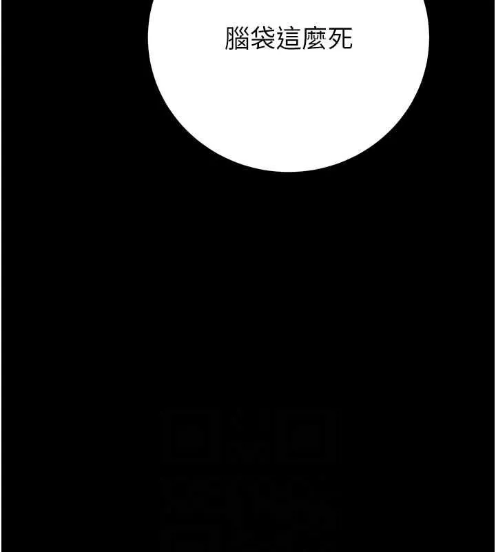 掠夺行动-第33話-這就是妳的「謝禮」? - 图片 103