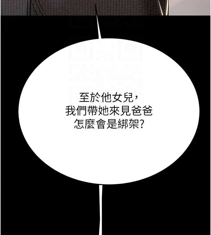 掠奪行動第33話-這就是妳的「謝禮」?