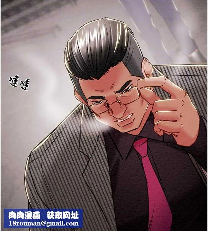 掠夺行动-第33話-這就是妳的「謝禮」? - 图片 113