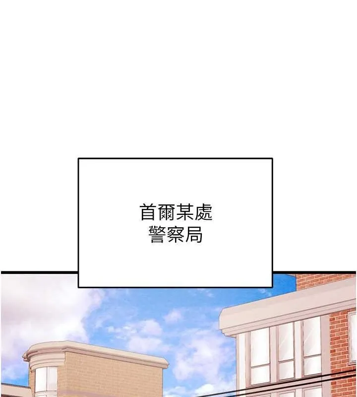 掠夺行动-第33話-這就是妳的「謝禮」? - 图片 122