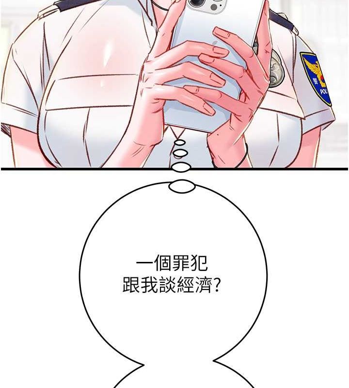 掠夺行动第33話-這就是妳的「謝禮」?