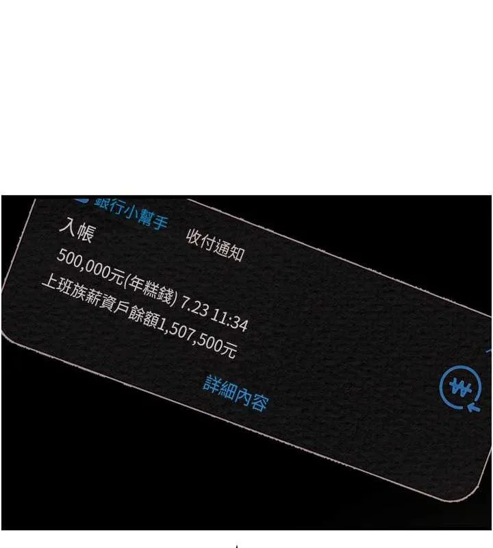 掠夺行动-第33話-這就是妳的「謝禮」? - 图片 127