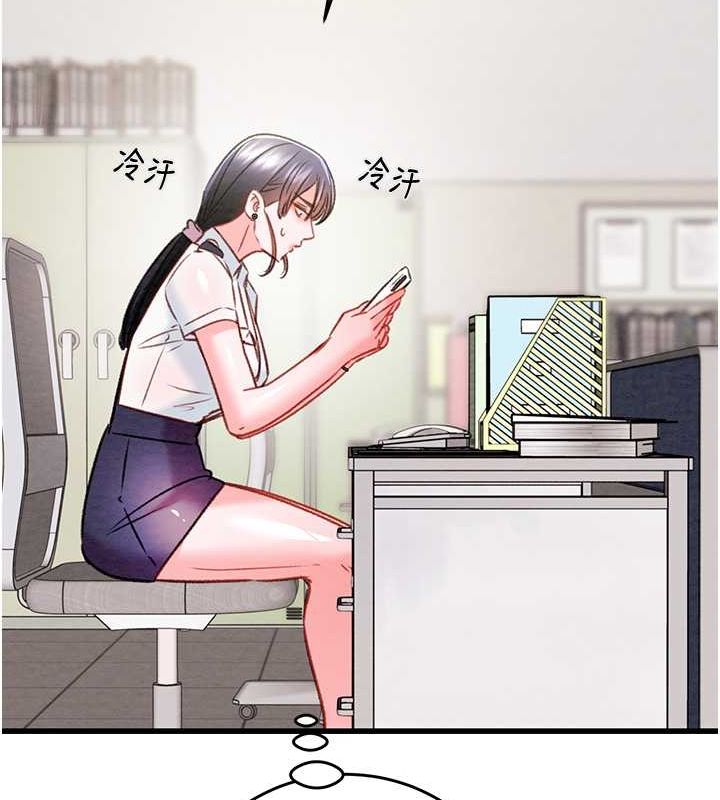 掠夺行动第33話-這就是妳的「謝禮」?