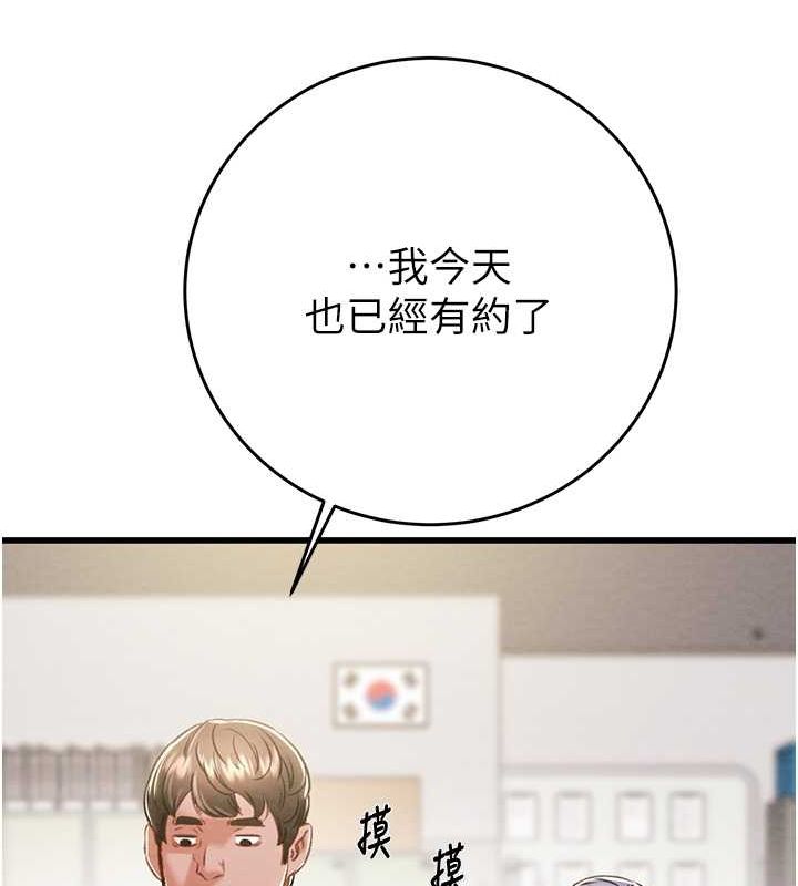 掠夺行动第33話-這就是妳的「謝禮」?