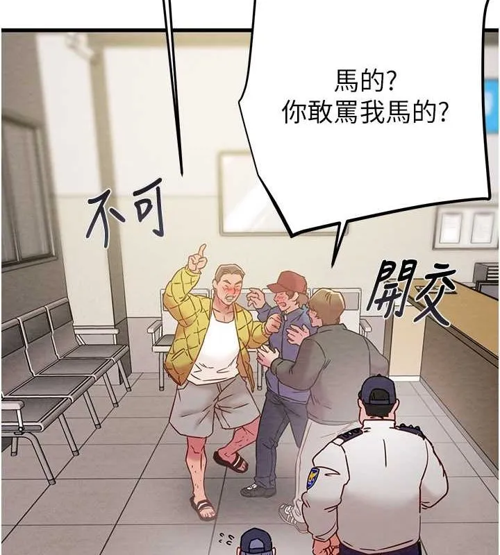 掠夺行动-第33話-這就是妳的「謝禮」? - 图片 158