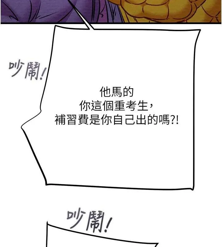 掠夺行动-第33話-這就是妳的「謝禮」? - 图片 162
