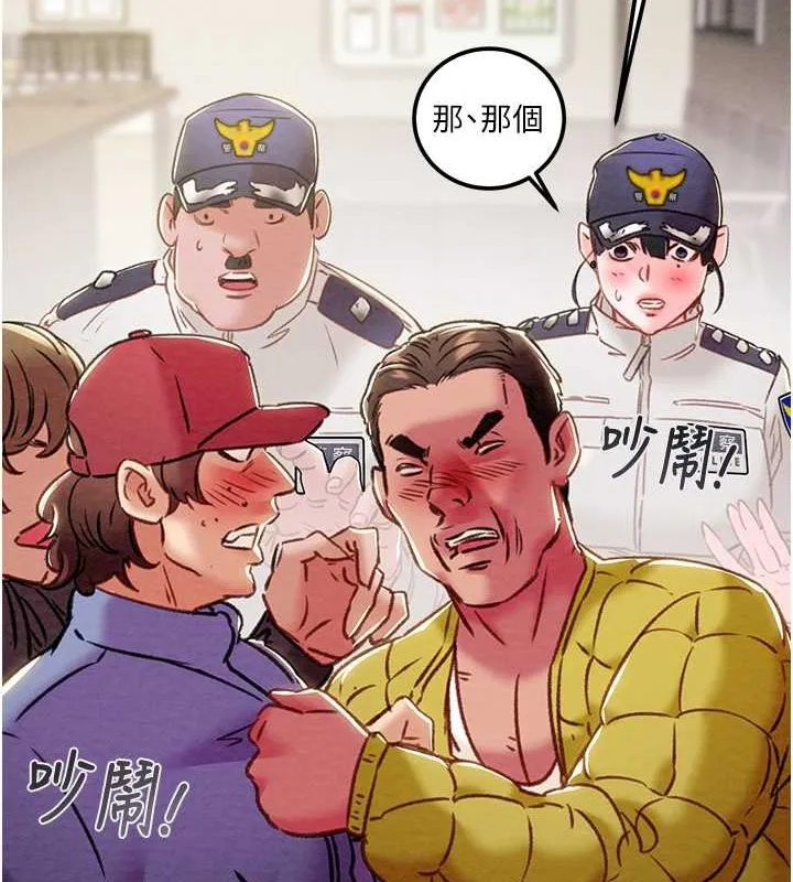 掠奪行動第33話-這就是妳的「謝禮」?