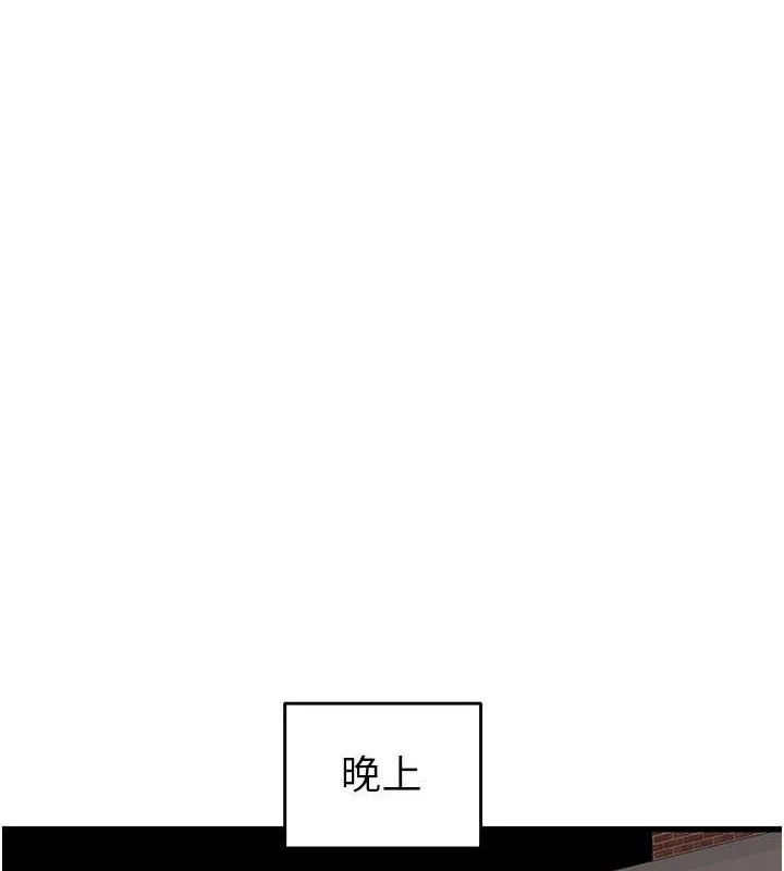 掠奪行動第33話-這就是妳的「謝禮」?