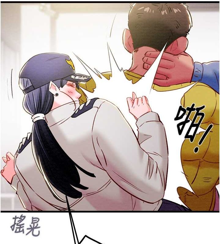 掠夺行动第33話-這就是妳的「謝禮」?