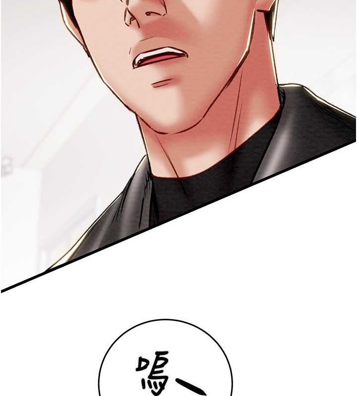 掠夺行动第33話-這就是妳的「謝禮」?