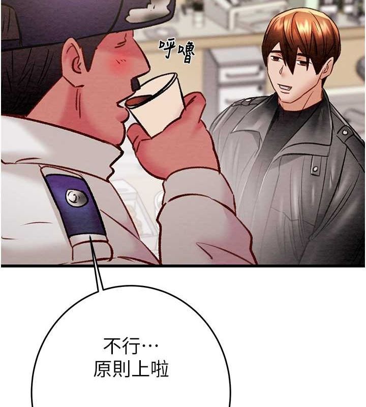 掠夺行动第33話-這就是妳的「謝禮」?