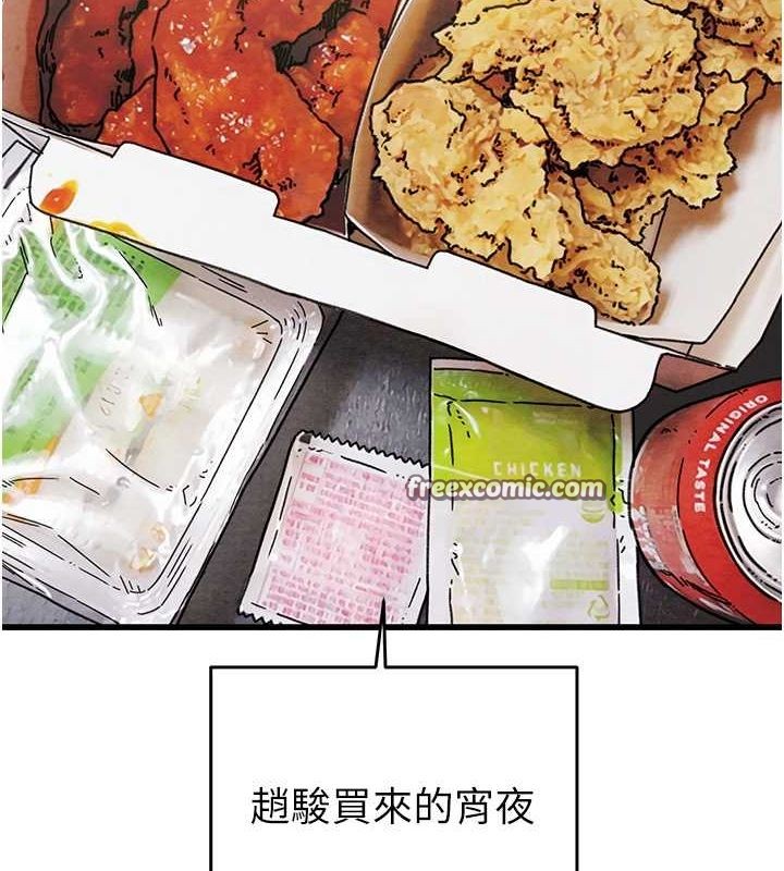 掠夺行动第33話-這就是妳的「謝禮」?