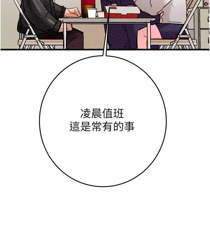 掠奪行動第33話-這就是妳的「謝禮」?