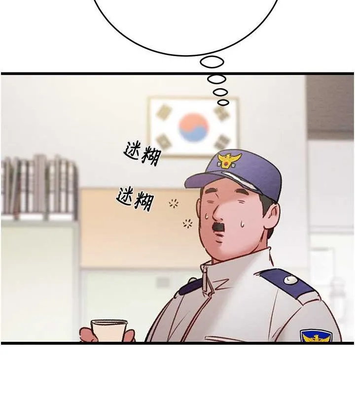 掠奪行動第33話-這就是妳的「謝禮」?