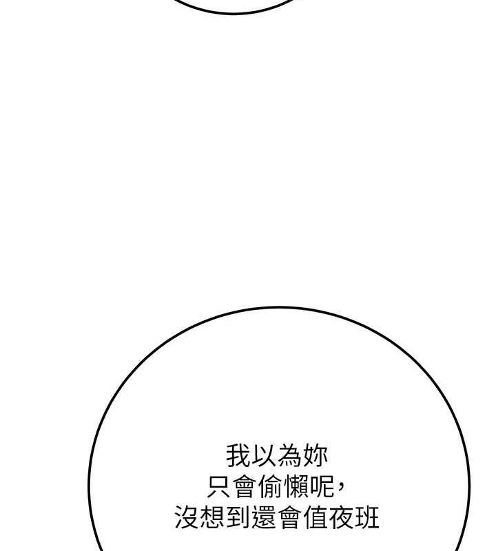 掠夺行动第33話-這就是妳的「謝禮」?