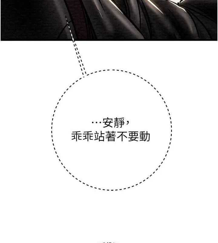掠奪行動第33話-這就是妳的「謝禮」?