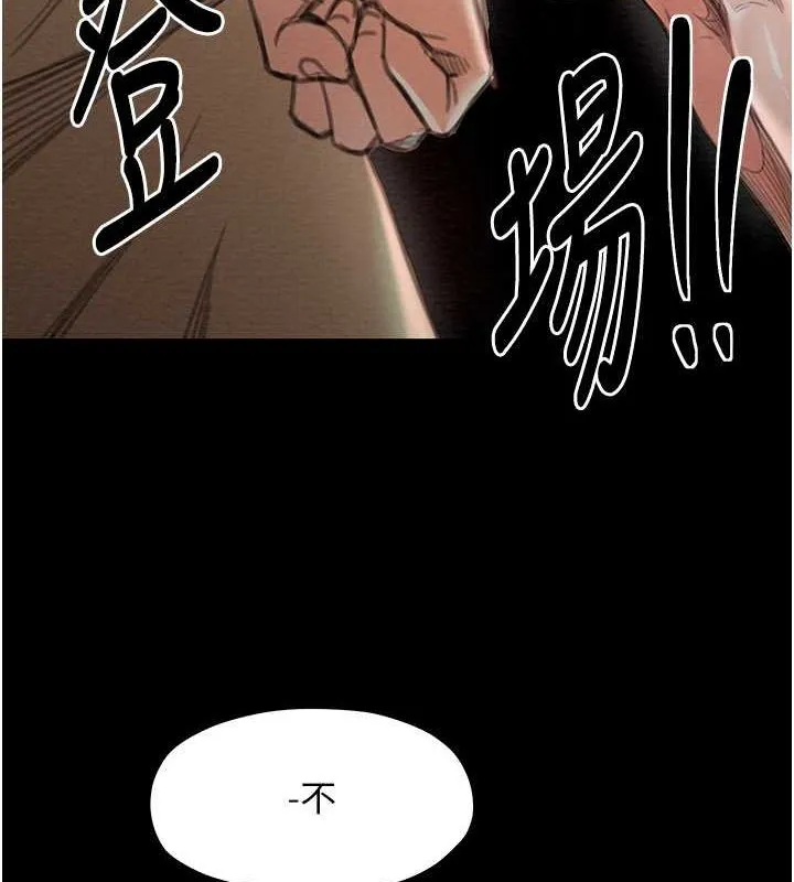 最强家丁-第15話-今晚妳陪我們玩 - 图片 8