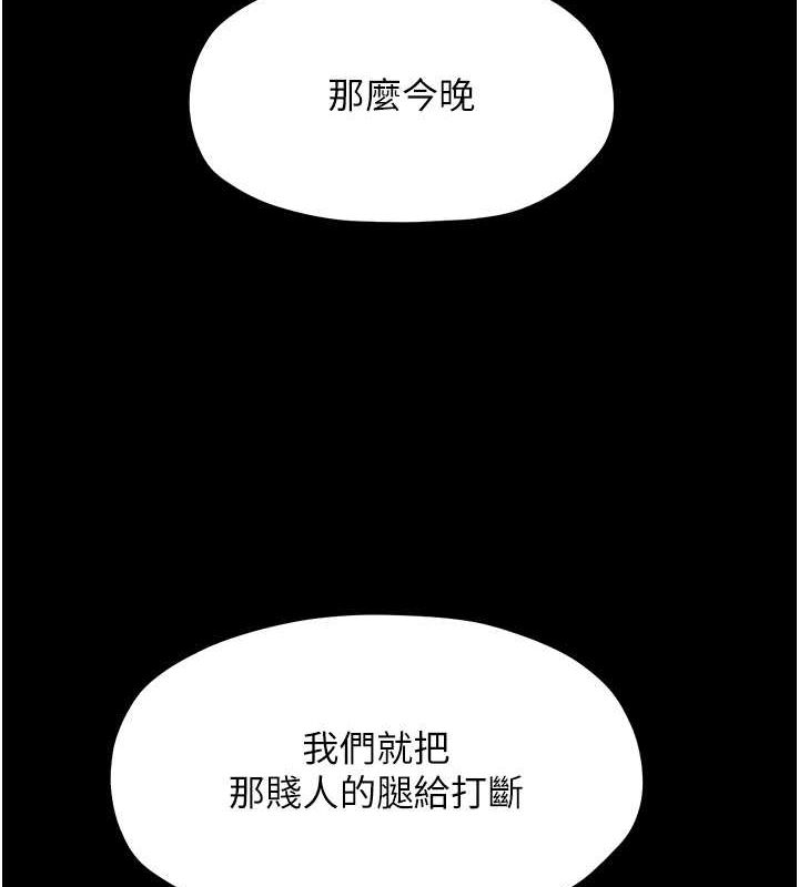 最强家丁第15話-今晚妳陪我們玩