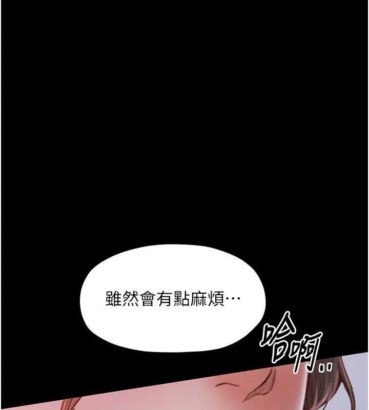 最强家丁-第15話-今晚妳陪我們玩 - 图片 10