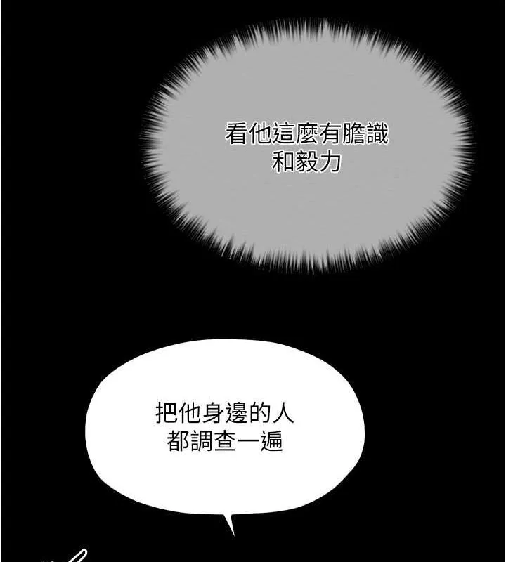 最强家丁-第15話-今晚妳陪我們玩 - 图片 14