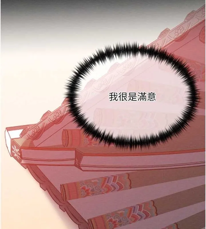 最強家丁第15話-今晚妳陪我們玩
