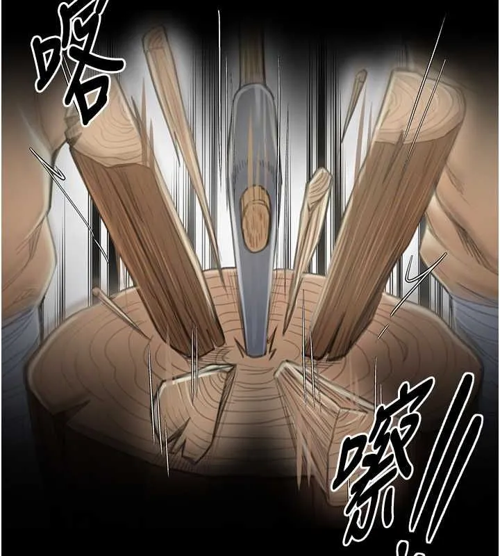 最強家丁第15話-今晚妳陪我們玩