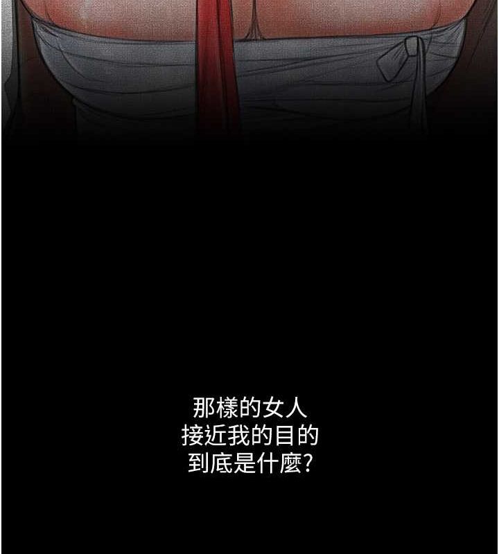 最强家丁第15話-今晚妳陪我們玩