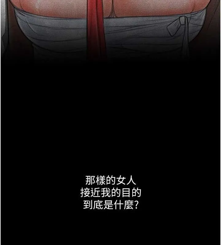 最强家丁-第15話-今晚妳陪我們玩 - 图片 40