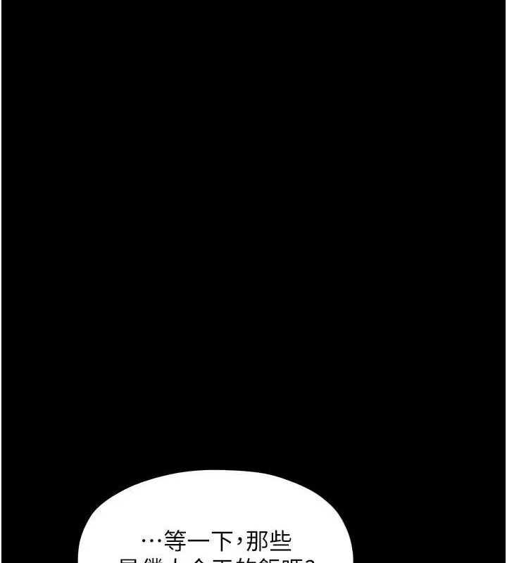 最強家丁第15話-今晚妳陪我們玩