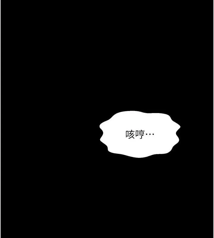 最强家丁-第15話-今晚妳陪我們玩 - 图片 66