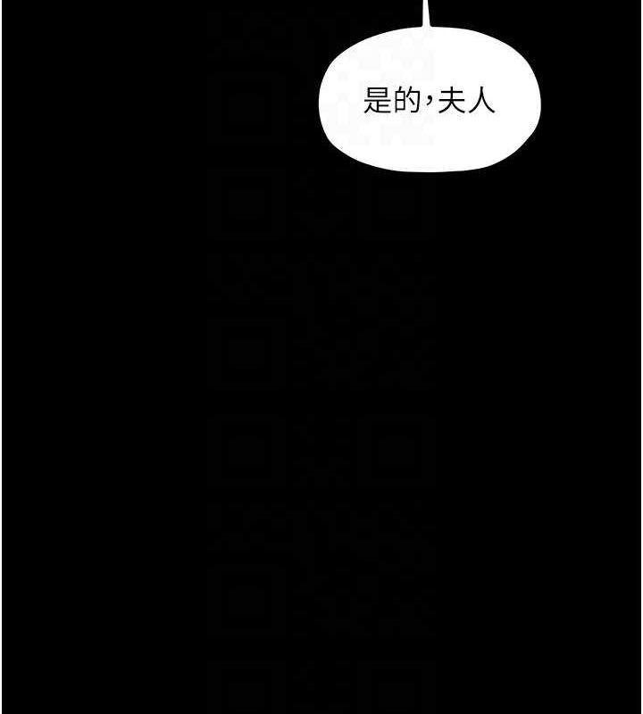 最强家丁第15話-今晚妳陪我們玩