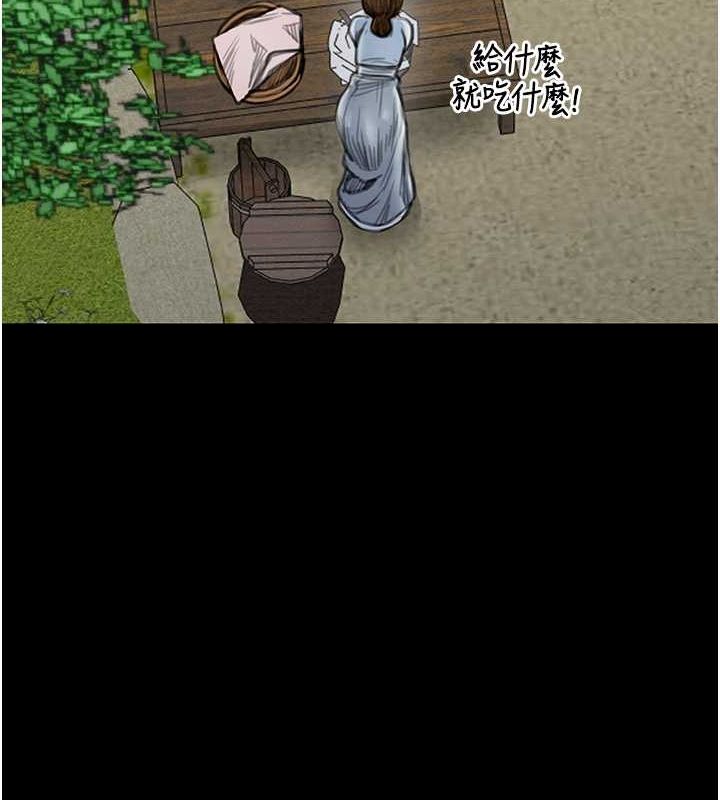 最强家丁第15話-今晚妳陪我們玩