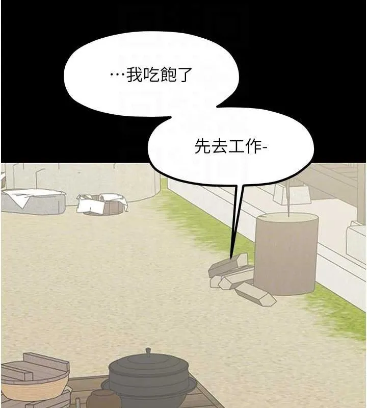 最强家丁-第15話-今晚妳陪我們玩 - 图片 82