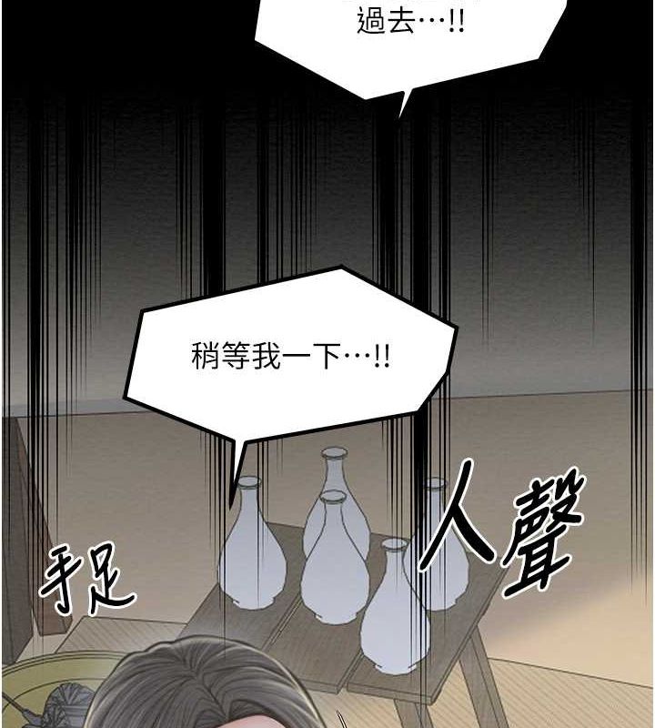 最强家丁第15話-今晚妳陪我們玩