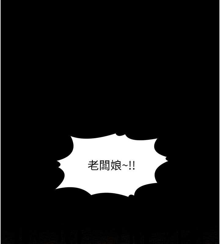 最強家丁第15話-今晚妳陪我們玩