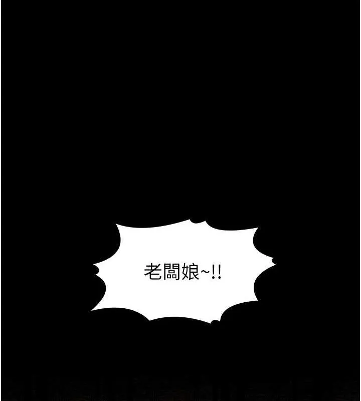最强家丁-第15話-今晚妳陪我們玩 - 图片 92
