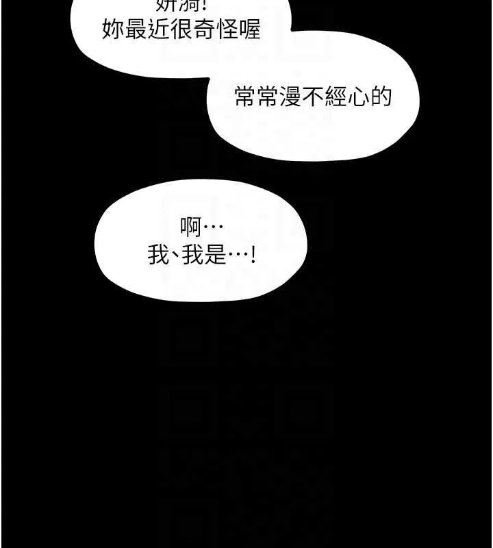 最强家丁-第15話-今晚妳陪我們玩 - 图片 103